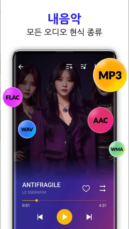 음악 플레이어 어플, MP3 플레이어 앱