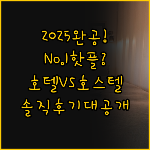 2025년 완공 No.1 핫플! 하장..