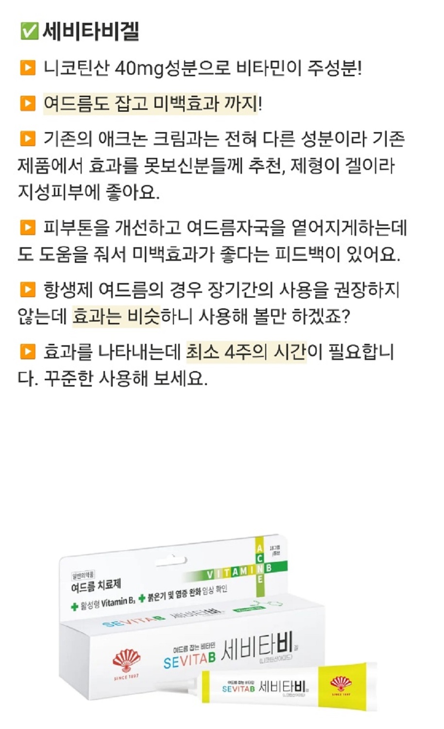 윤유현-약사-달인-