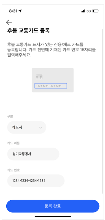 똑버스 이용방법 노선 가격