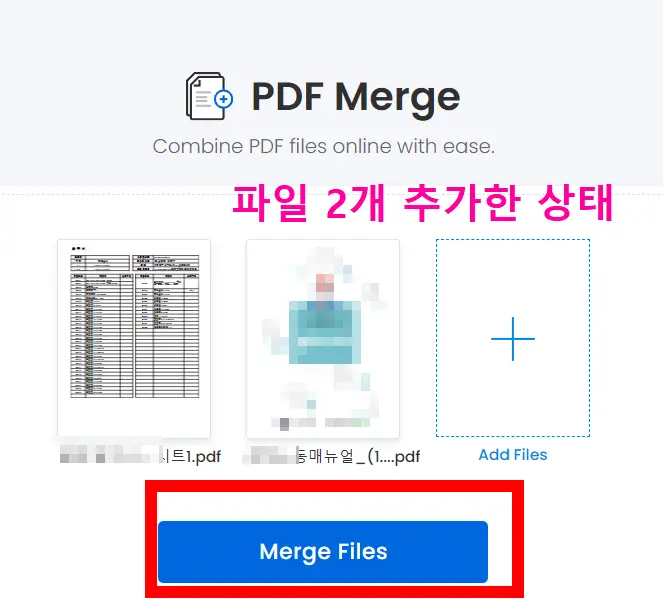 pdf합치기