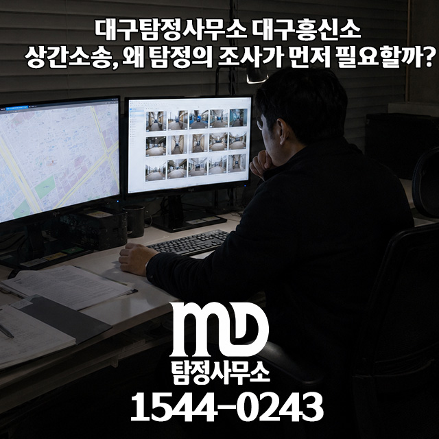 디지털 조사 중인 탐정