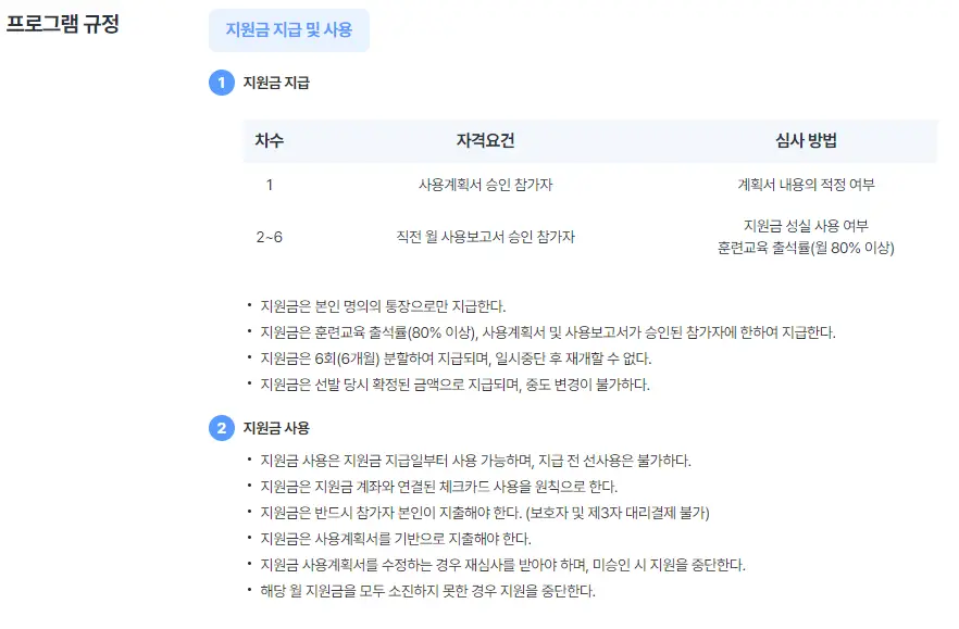 신청해-프로그램규정-이미지