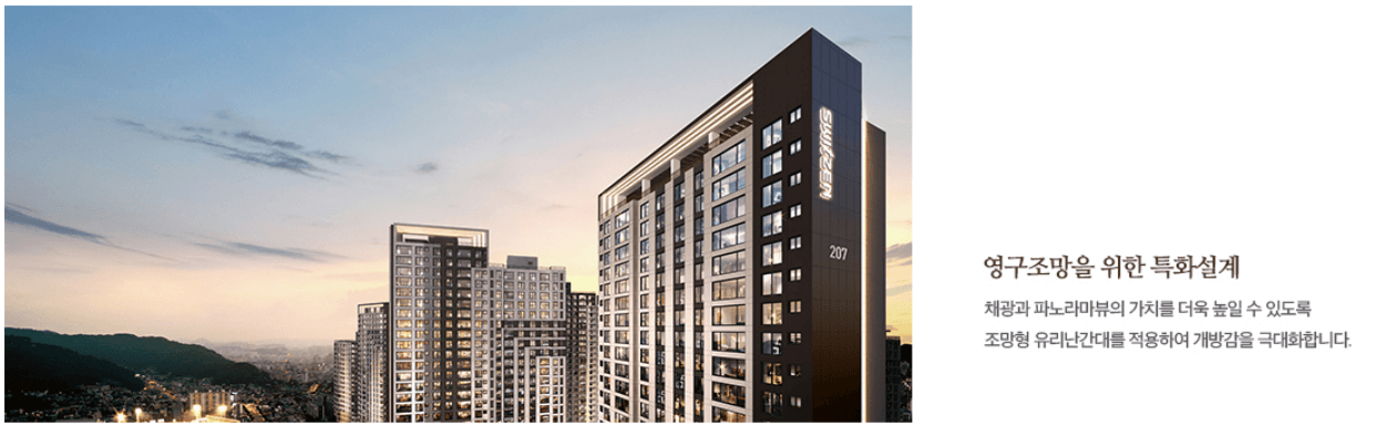 대전 르에브 스위첸아파트 청약 모델하우스 분양가