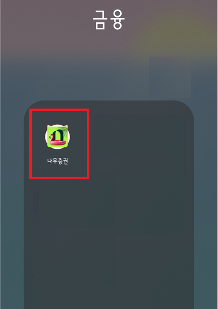 ISA 계좌 개설 방법1