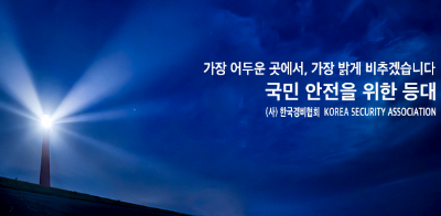 경비원 신임교육 신청