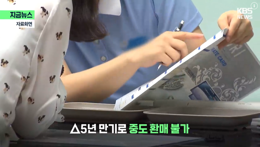 국민성장펀드 가입방법·출시일·가입조건·소득공제