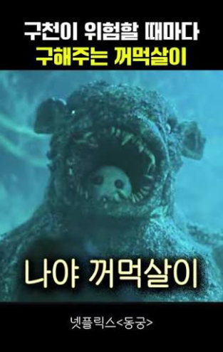 실제 설화에도 존재할까요?