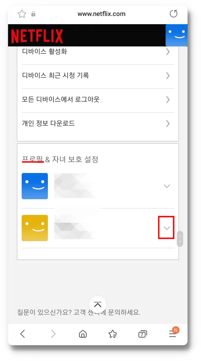 프로필 리스트