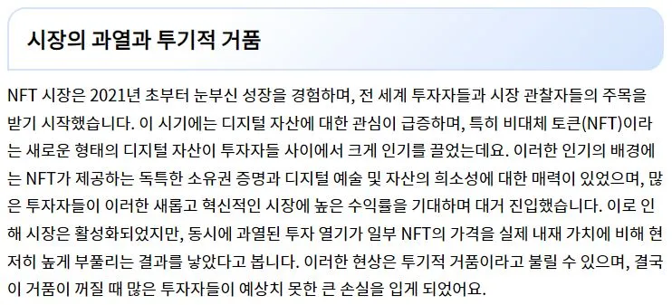 블로그-가독성-떨어지는-글-예시