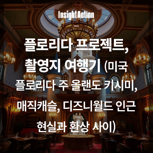 플로리다 프로젝트 썸네일