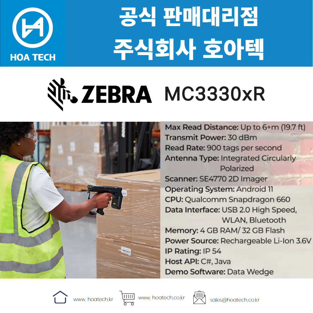 ZEBRA MC3330xR, 제브라 MC3330xR, 지브라 MC3330xR, 리더기, Reader, RFID리더기