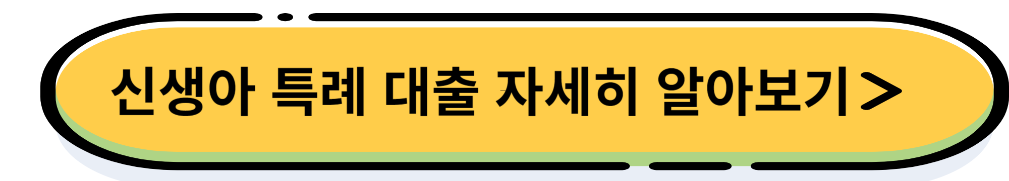 임신, 출산, 육아 정부 지원금 바우처 한눈에 보기