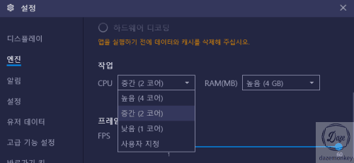블루스택 최적화