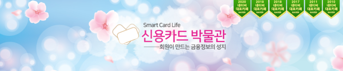 신용카드-박물관-카페-배너-이미지