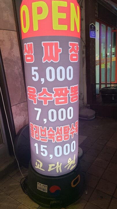 교대원-외부-간판