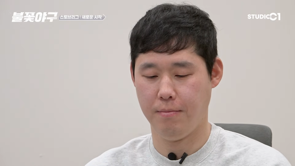 불꽃야구