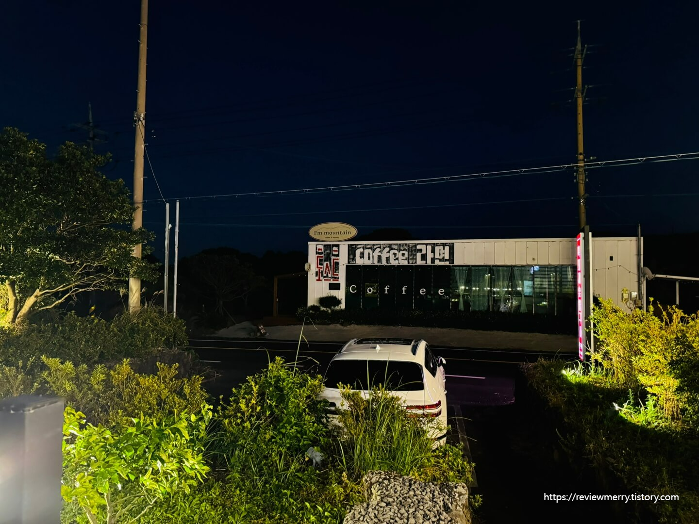 건물 앞 주차장