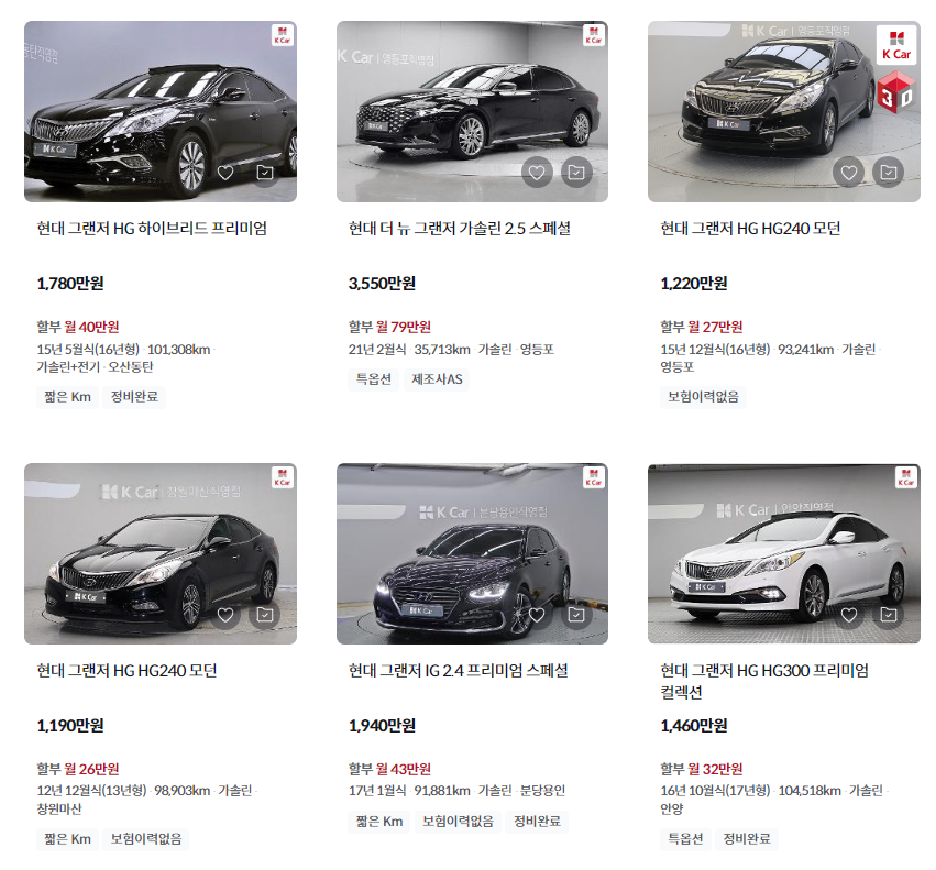 K카 - 그랜저 실시간 시세