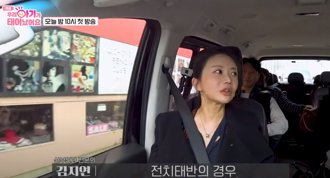 김지연 산부인과 의사 방송 활동