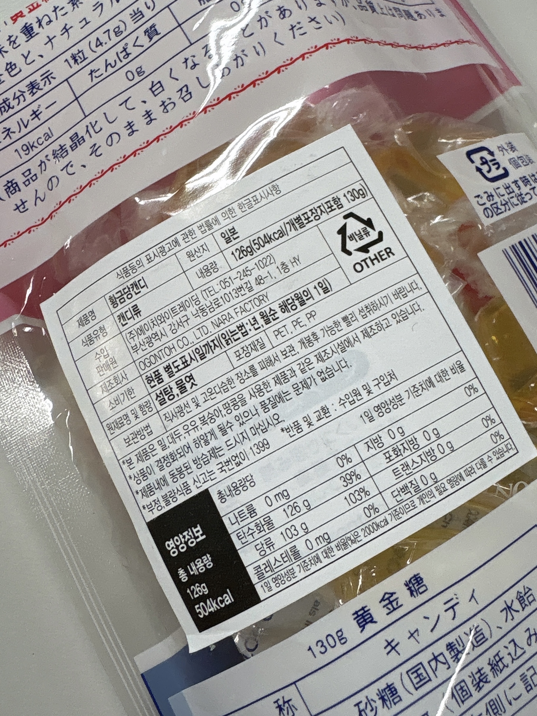 황금당 사탕