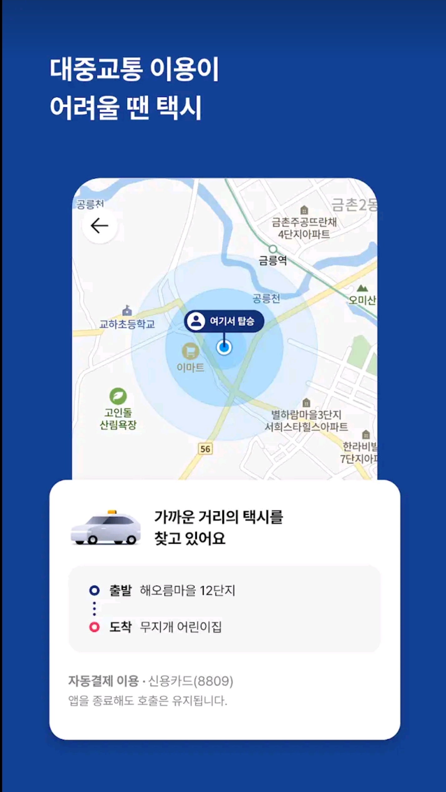경기 똑버스