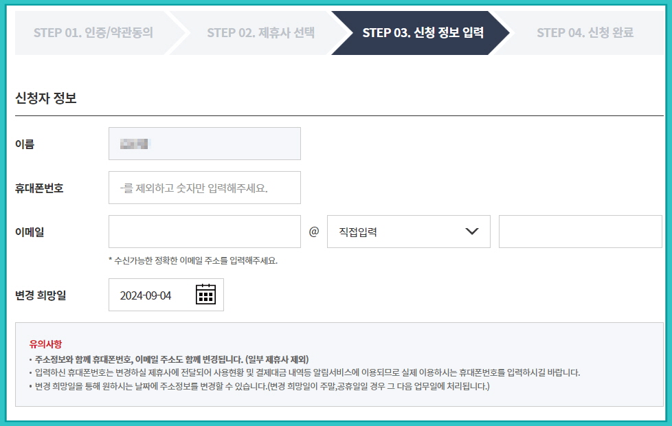 이사 할 때 주소변경 쉽게 하는 방법