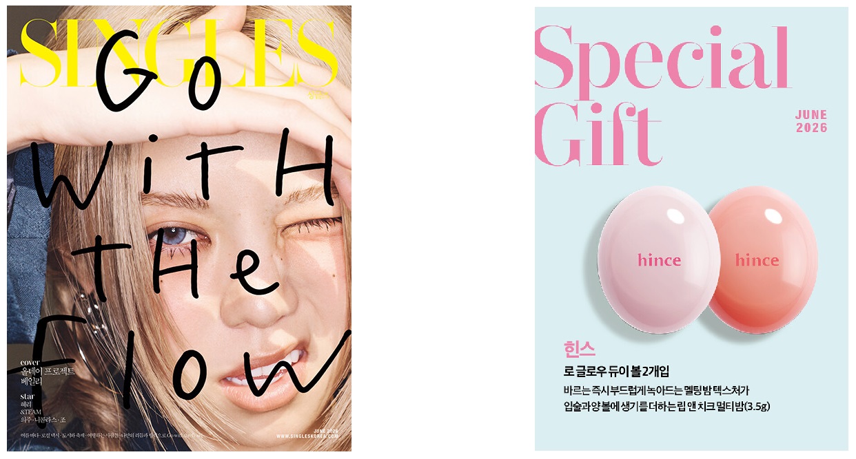 싱글즈C형-2026년-6월호