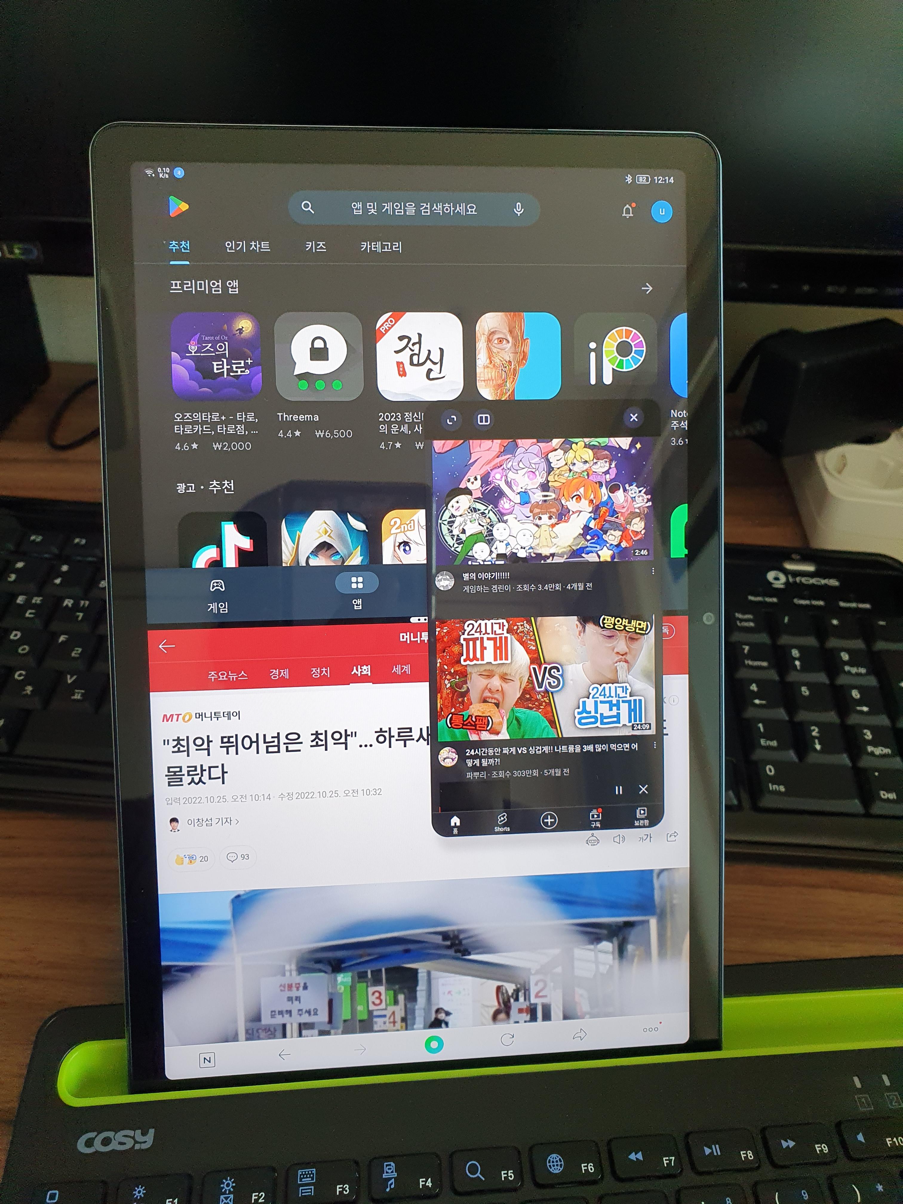 레노버 탭 P12와 코지 KB908BT 블루투스 키보드에 세로로 거치한 모습