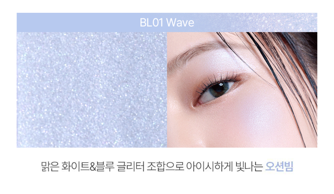 투에이엔 퓨어 글래시 하이라이터