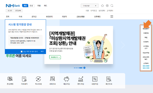 01. 농협인터넷뱅킹 - 영업점찾기