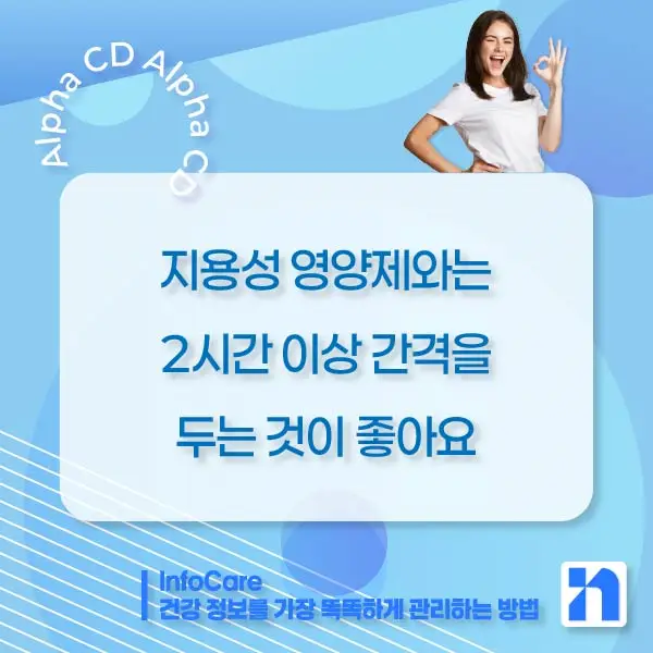 알파CD란, 효능, 복용법, 부작용, 주의사항
