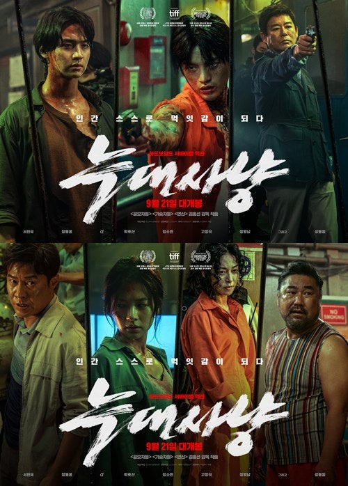 늑대사냥 리뷰 (박종두, 알파 생체실험, 장르 전환)
