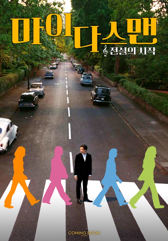 마이다스 맨 관련 사진