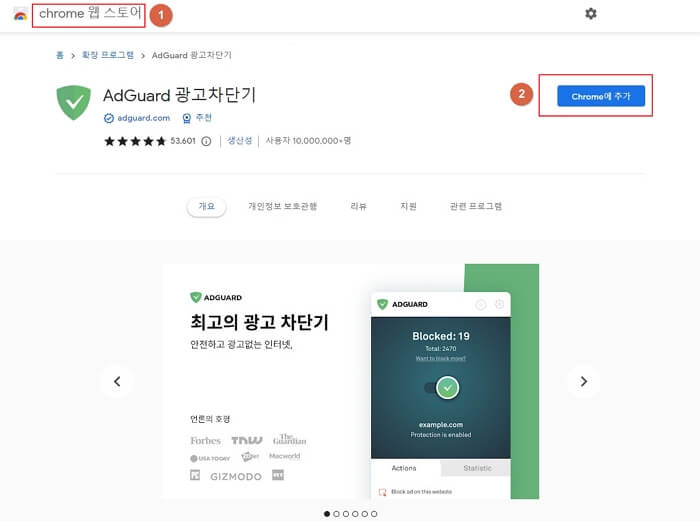 유튜브-광고제거-광고차단-애드가드-애드블록-adguard