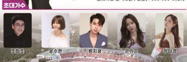 KBS 전국노래자랑 경남 김해시편 출연가수