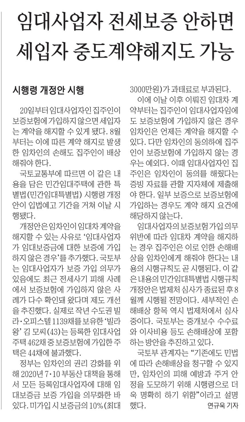 6월 21일 수 신문스크랩17