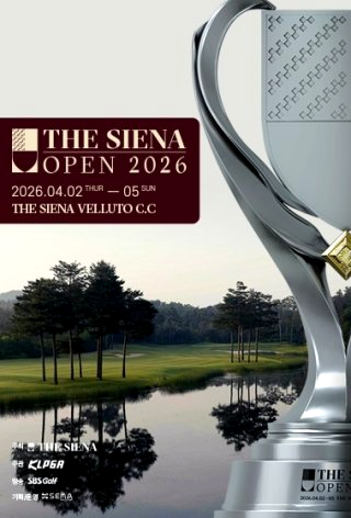더시에나벨루토cc KLPGA 개막전 무대 여주시