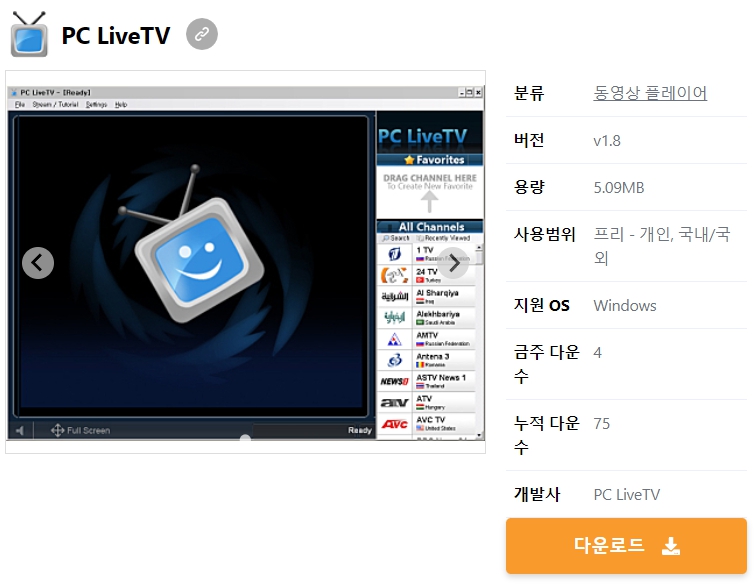 PC-LiveTV