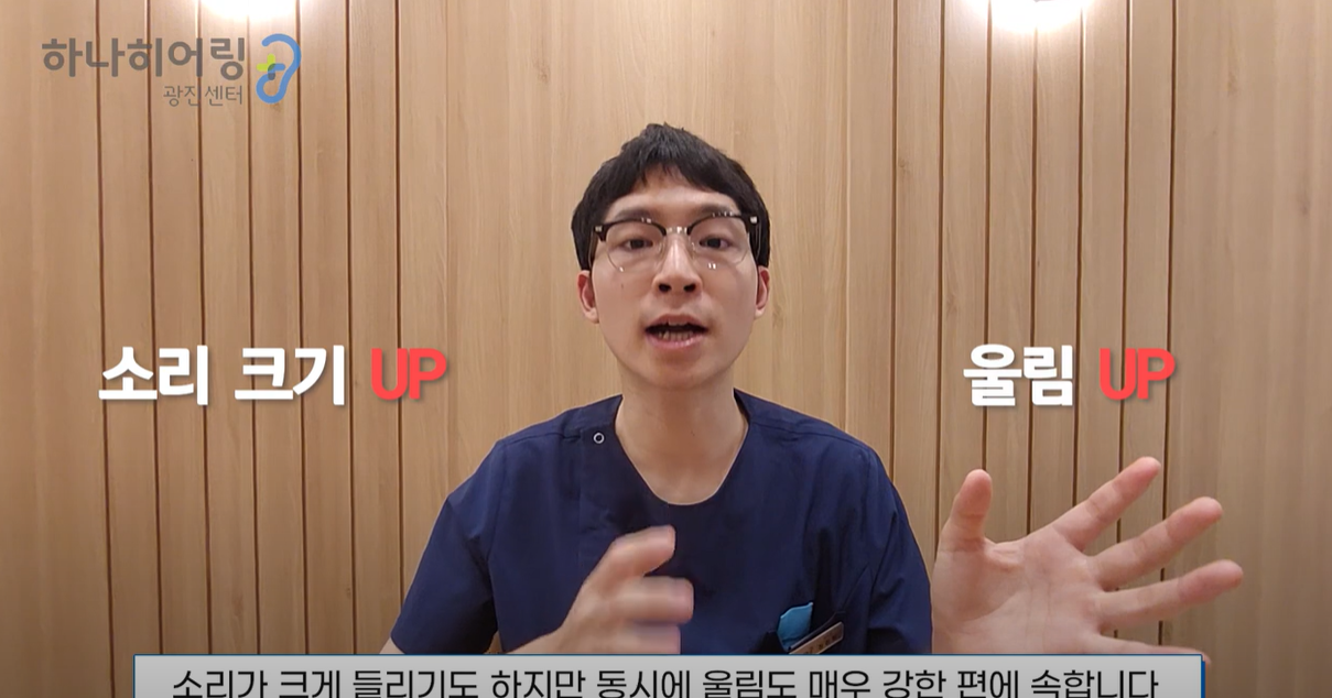 소리도 크지만&amp;#44; 울림도 크다