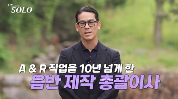 나는 SOLO 28기 돌싱 특집