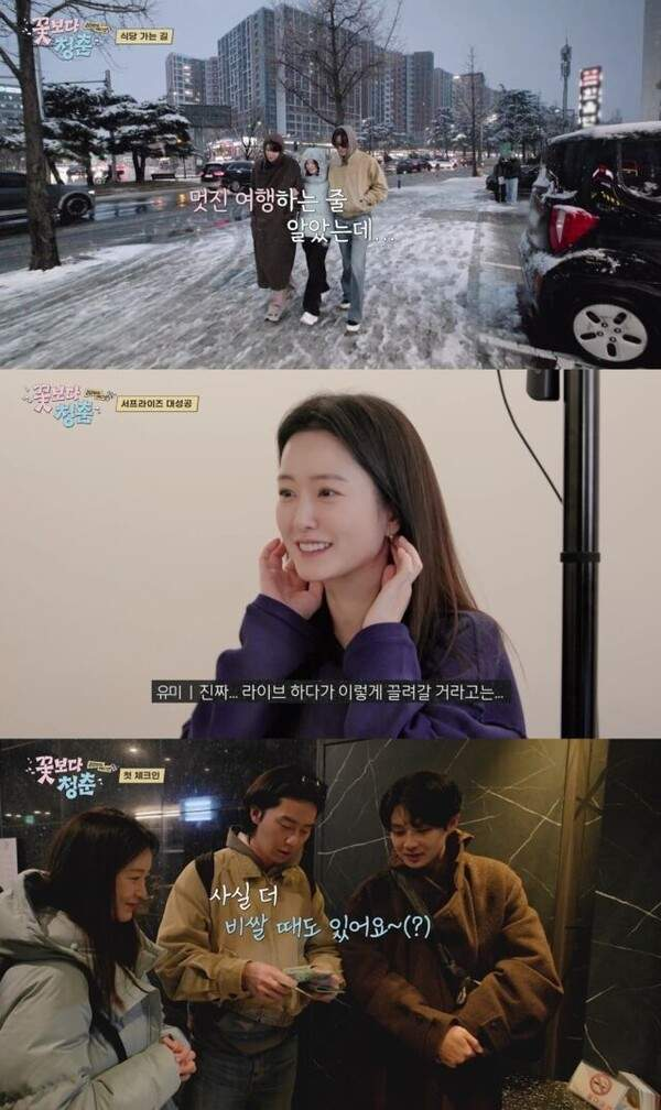 꽃보다 청춘 리미티드 에디션 정보 출연진 몇부작 시청률 최우식 속옷 논란까지 완벽 정리
