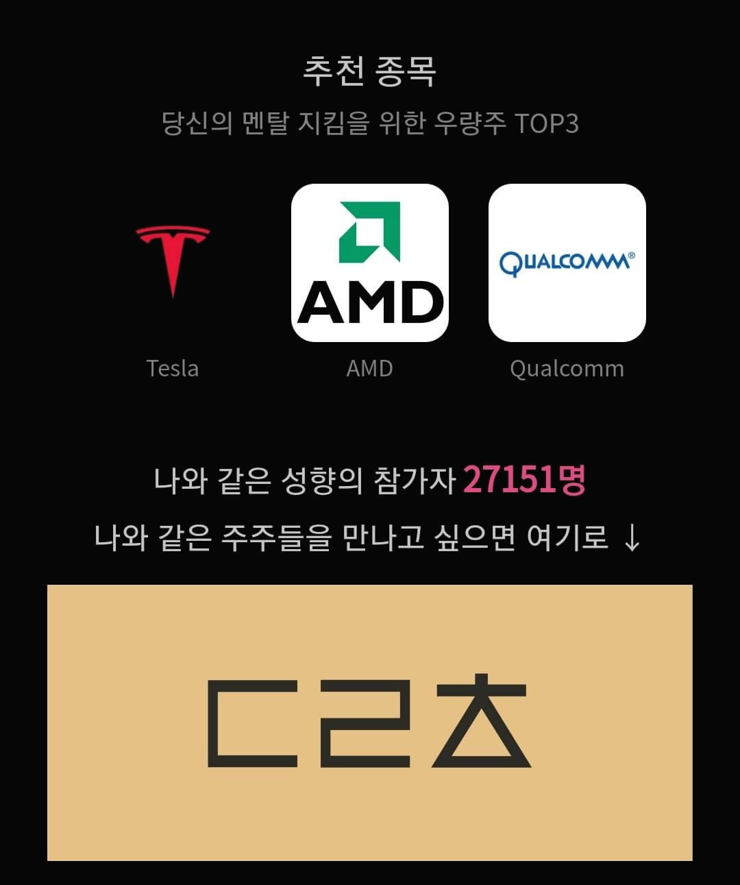 더리치-투자성향테스트