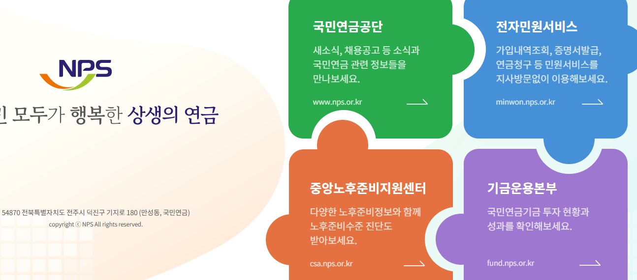 노인연금수령나이