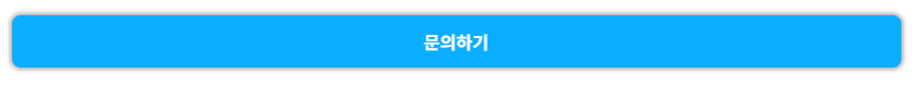 트레블월렛 문의하기