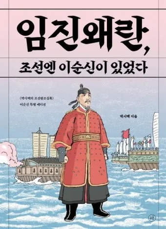 임진왜란 도자기 전쟁이라 불리는 이유와 조선 도공의 운명_4