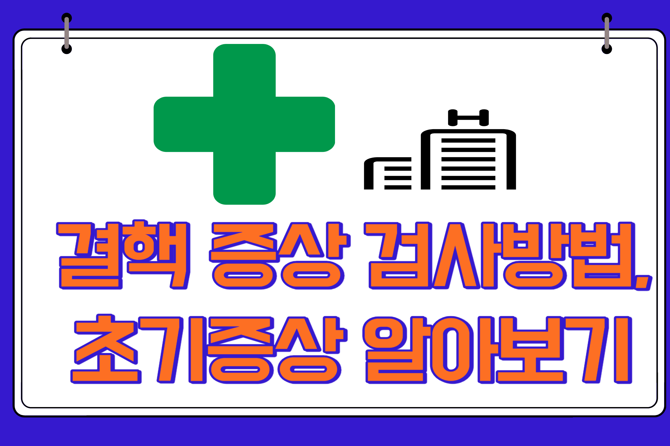 결핵증상검사방법초기증상