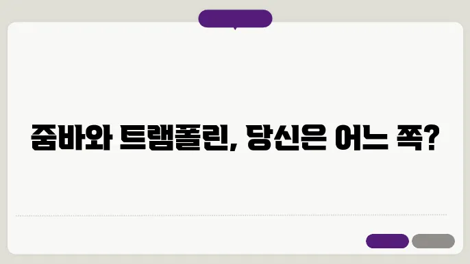 두 운동의 비교