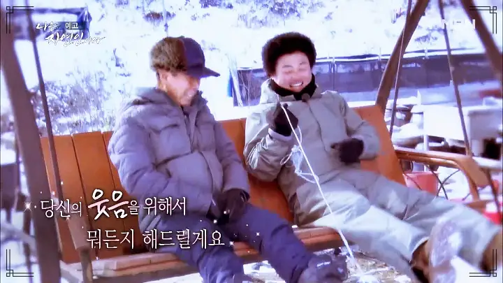 나는 자연인이다 즐거운 나의 집 연못 그네 토굴 황토방 자연인 천인섭 소개 및 윤택 출연 535회 다시보기