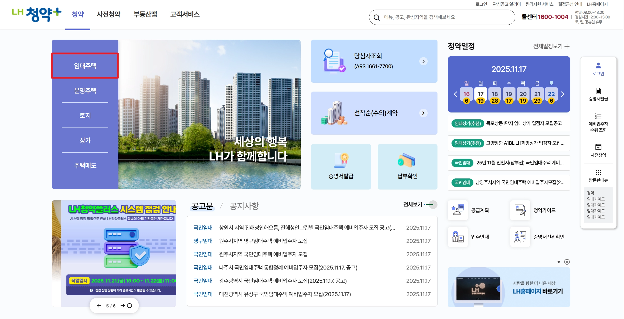 영구임대주택공급 신청자격,소득기준,신청방법